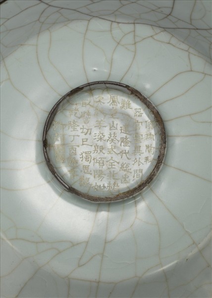 官窯 青瓷葵口盤