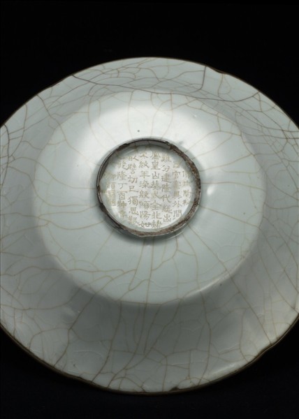 官窯 青瓷葵口盤