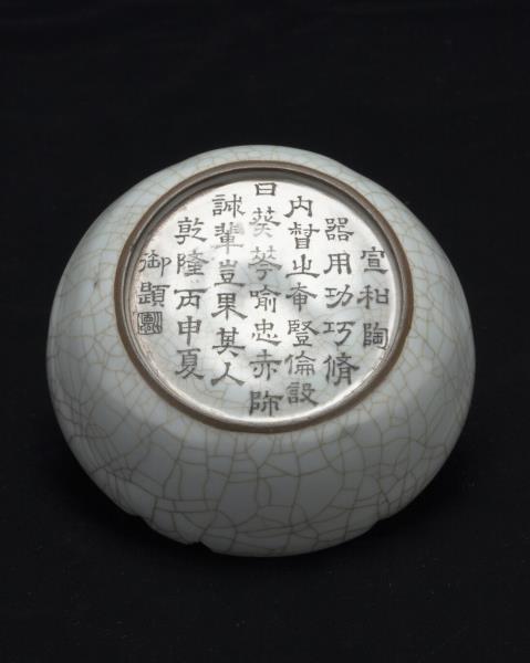 官窯 青瓷葵口洗