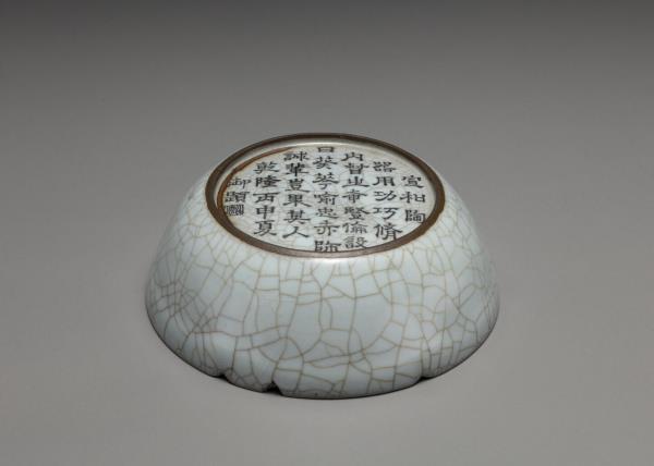 官窯 青瓷葵口洗