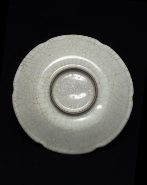 官窯 青瓷葵口碟