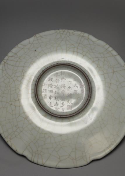 官窯 青瓷葵口碟