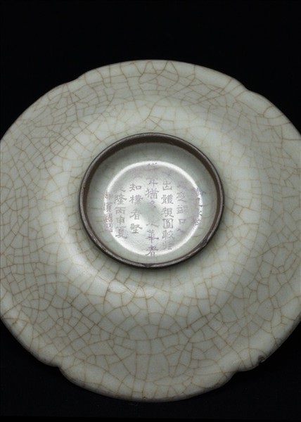 官窯 青瓷葵口碟