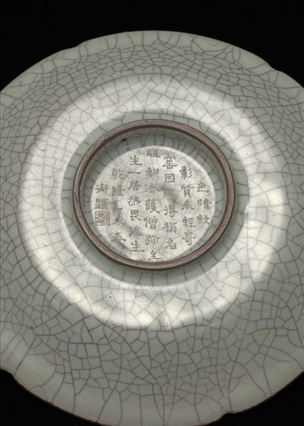 哥窯青瓷葵口盤