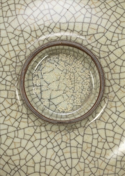 哥窯青瓷葵口盤