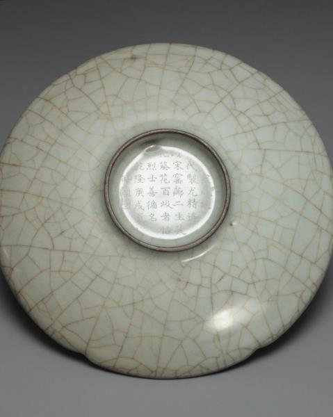 哥窯青瓷葵口碟