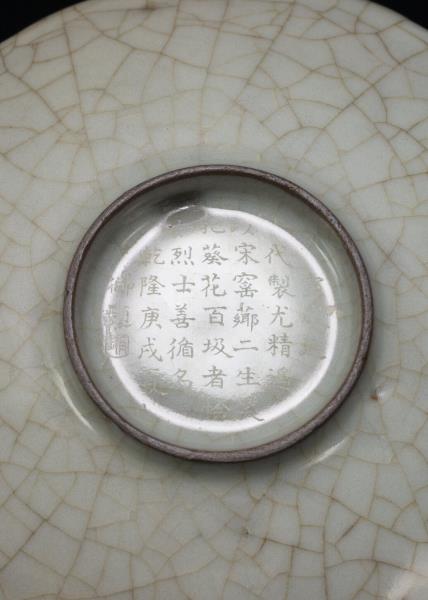 哥窯青瓷葵口碟