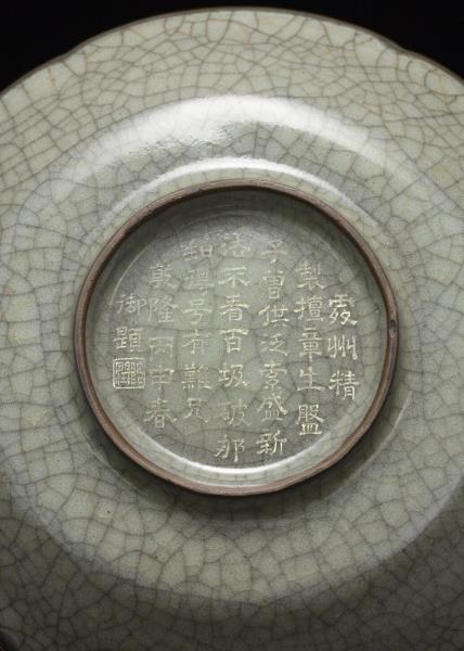 哥窯青瓷葵口碟