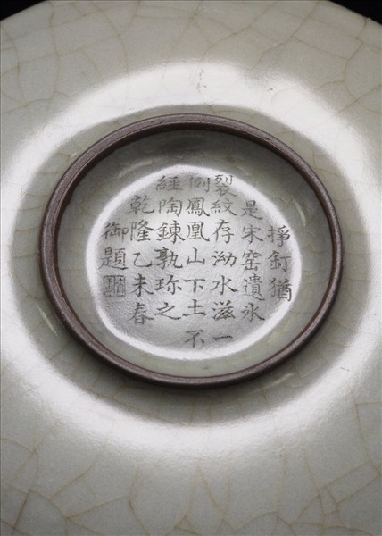 官窯 青瓷葵口碟