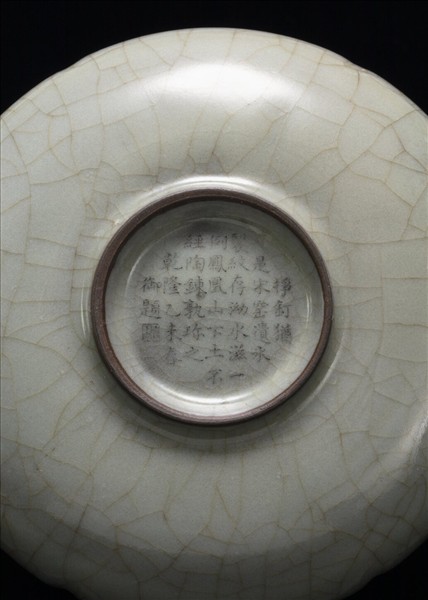 官窯 青瓷葵口碟