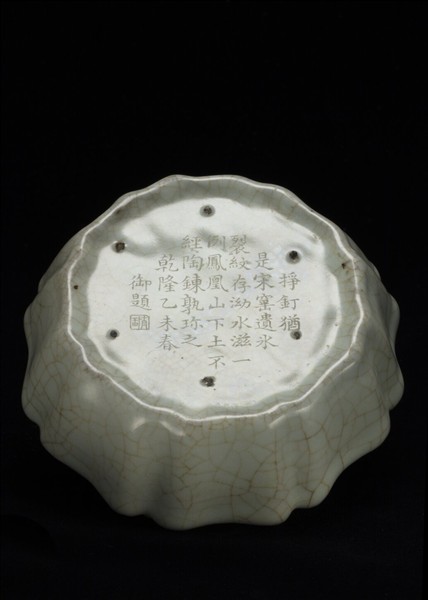 官窯 青瓷花式洗