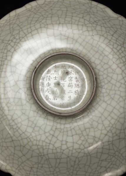 哥窯 青瓷葵口盤