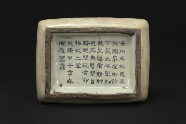 官窯 青瓷三登方壺