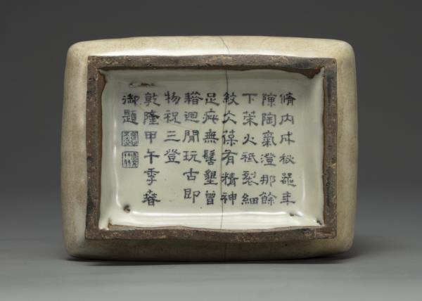 官窯 青瓷三登方壺