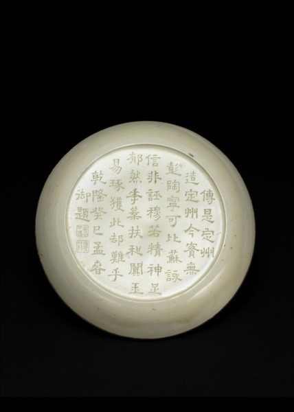 定窯 白瓷劃花牡丹紋碟