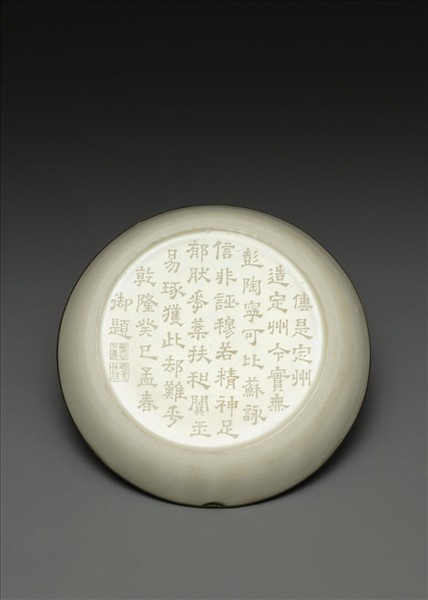 定窯 白瓷劃花牡丹紋碟