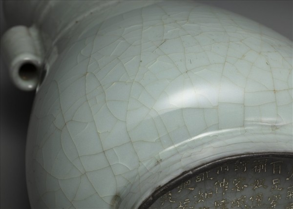 官窯 青瓷弦紋貫耳壺