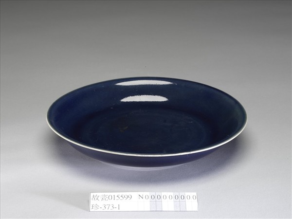 霽青釉盤