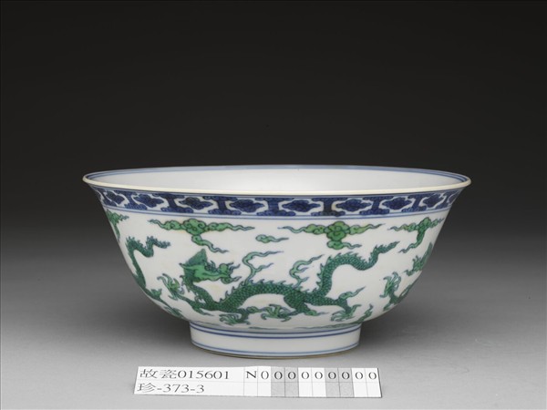 青花綠彩五龍紋碗
