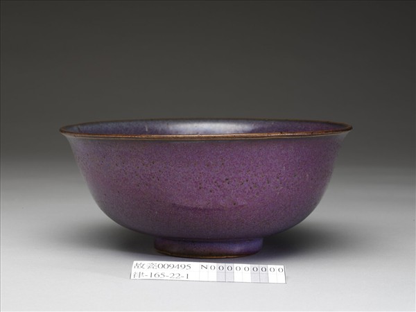 鈞窯 紫紅釉碗