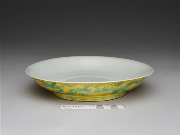 嬌黃釉綠彩龍紋盤