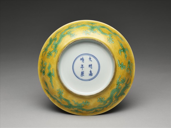 嬌黃釉綠彩龍紋盤
