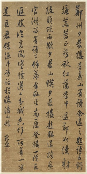 清謝琯樵行書中堂　軸