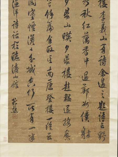 清謝琯樵行書中堂　軸