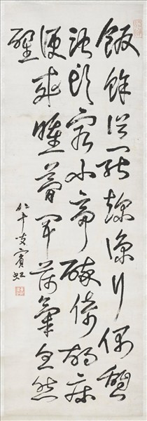 民國黃賓虹行書　軸　