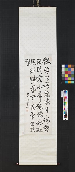 民國黃賓虹行書　軸　