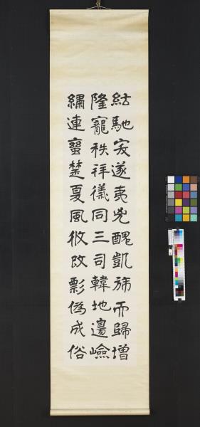 民國曾熙臨敬顯儁碑四屏　軸