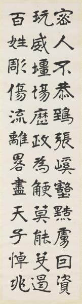 民國曾熙臨敬顯儁碑四屏　軸