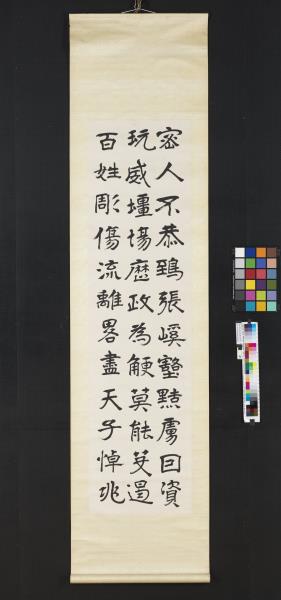 民國曾熙臨敬顯儁碑四屏　軸