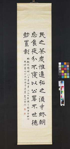 民國曾熙臨敬顯儁碑四屏　軸