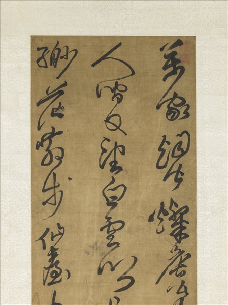 明程正揆草書七言律詩　軸