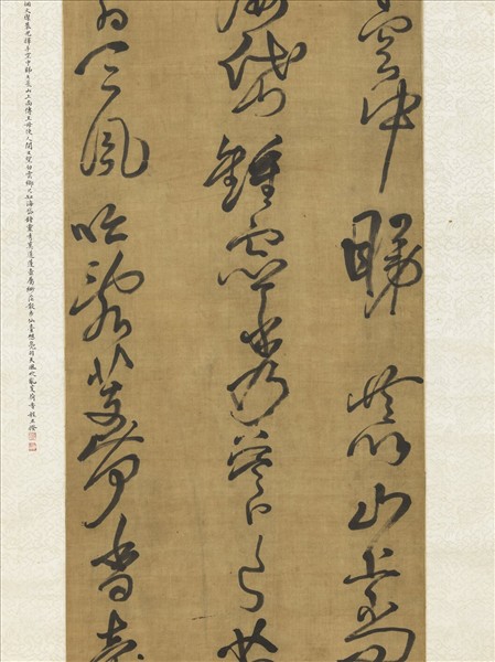 明程正揆草書七言律詩　軸