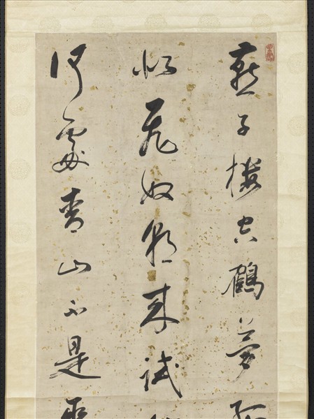 清查士標行書七言絕句　軸