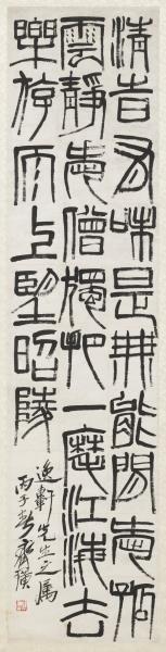 民國齊白石篆書中堂　軸