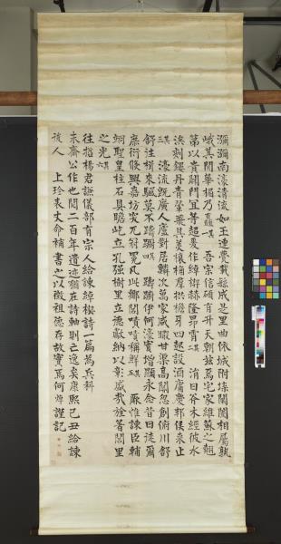 清何焯楷書大中堂　軸