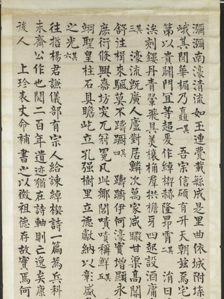 清何焯楷書大中堂　軸