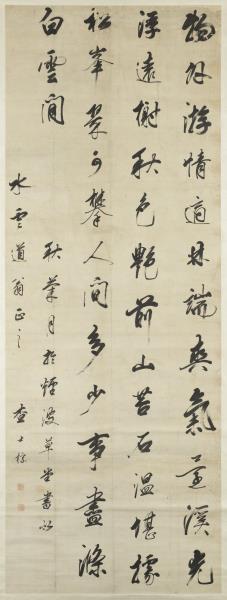 清查士標行書五言律詩　軸