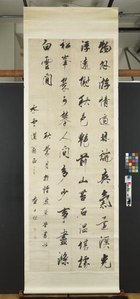 清查士標行書五言律詩　軸