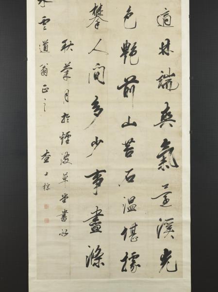 清查士標行書五言律詩　軸