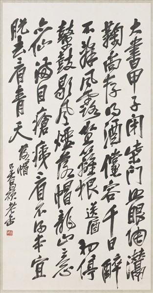 民國吳昌碩行書四屏　軸　（一）