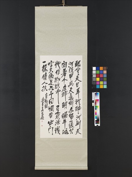 民國吳昌碩行書四屏　軸　（二）