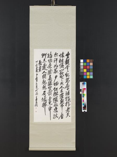 民國吳昌碩行書四屏　軸　（四）