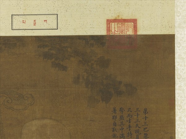 宋人畫十八羅漢（十三）　軸