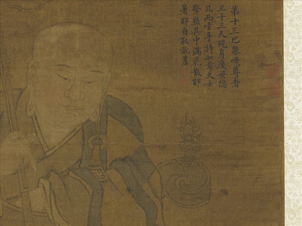 宋人畫十八羅漢（十三）　軸