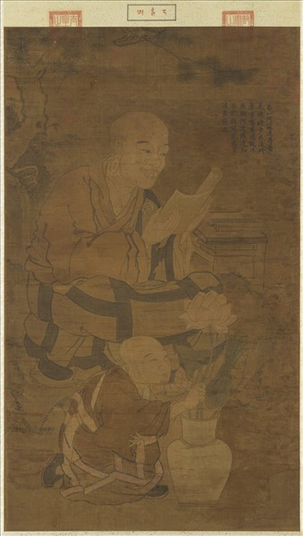 宋人畫十八羅漢（一）　軸