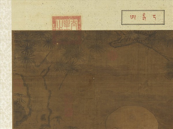 宋人畫十八羅漢（一）　軸